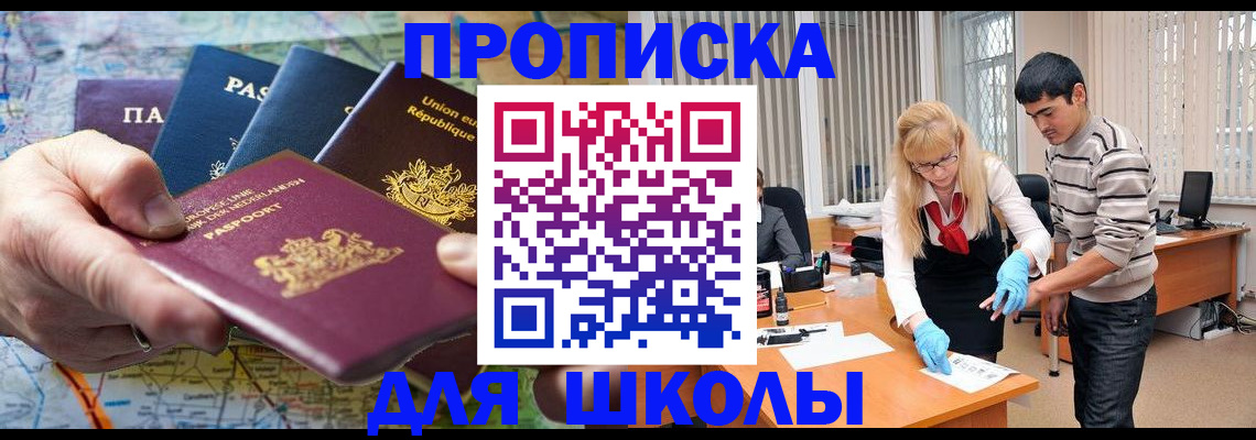 миграционный учет в Межгорье