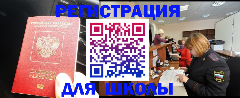 временная регистрация недорого в Межгорье
