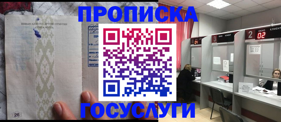 временная регистрация адрес в Межгорье